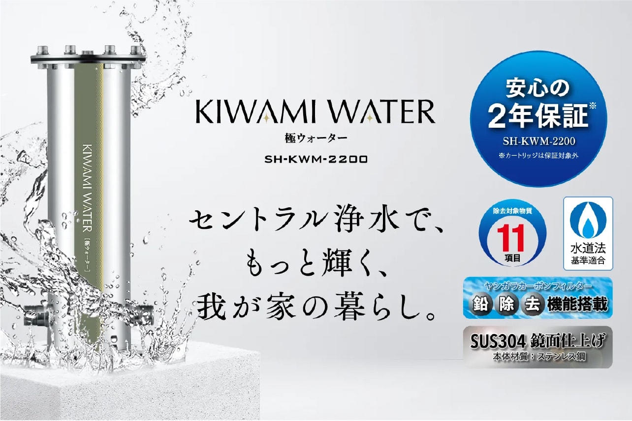 KIWAMI WATER 極ウォーター
